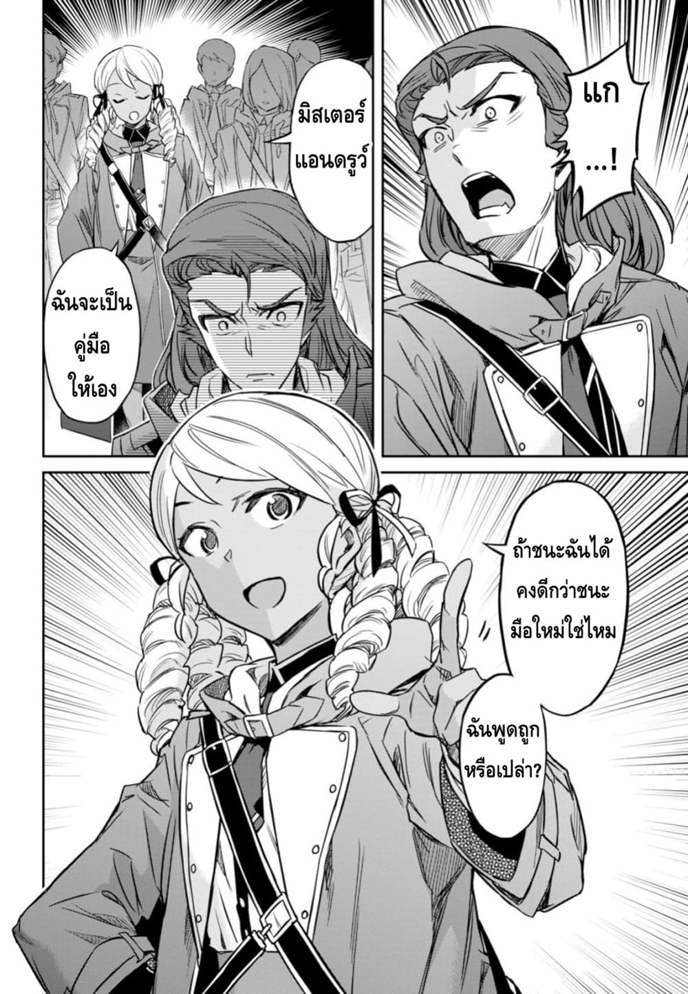 Nanatsu no Maken ga Shihai suru เธ•เธญเธเธ—เธตเน 3 (6)