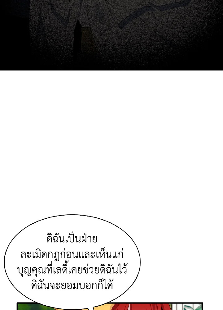 I Tried to Be a Loyal Sword 38 092