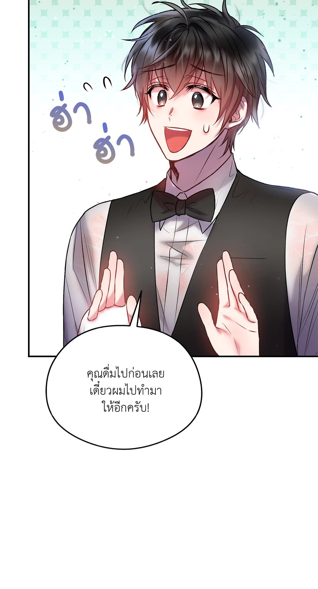 Sugar Rain 25 15