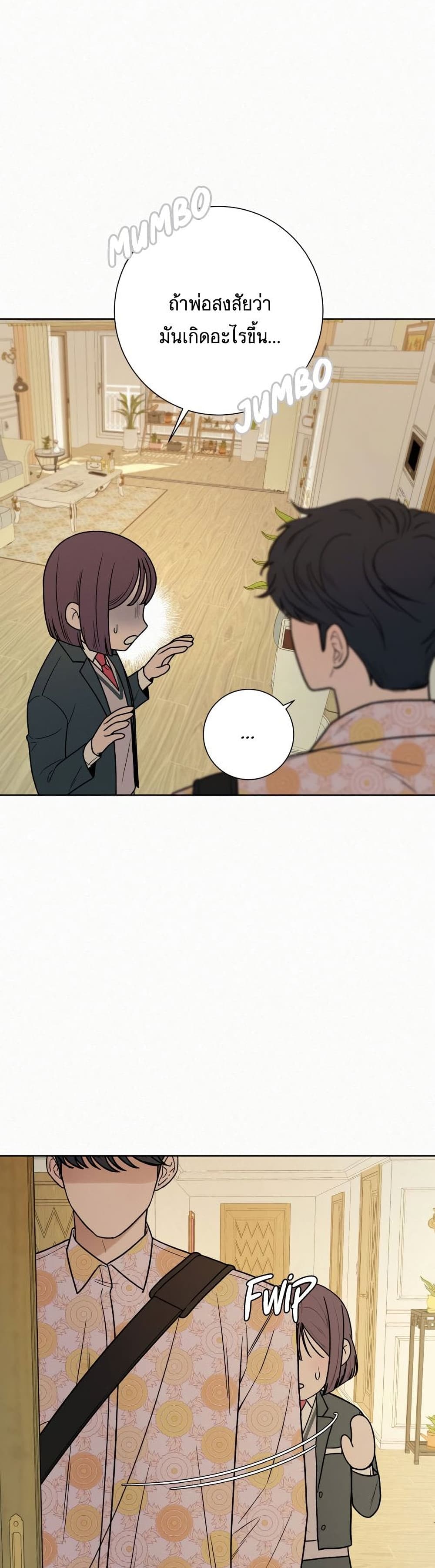 Operation True Love เธ•เธญเธเธ—เธตเน 18 (3)