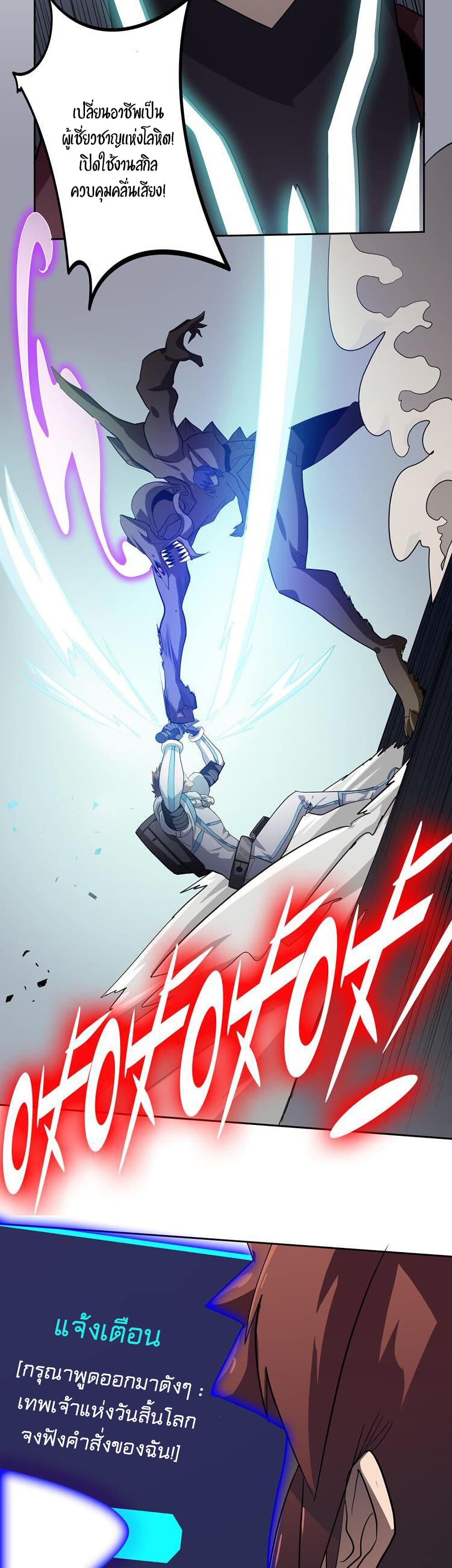 Apocalypse Hunter 49 14