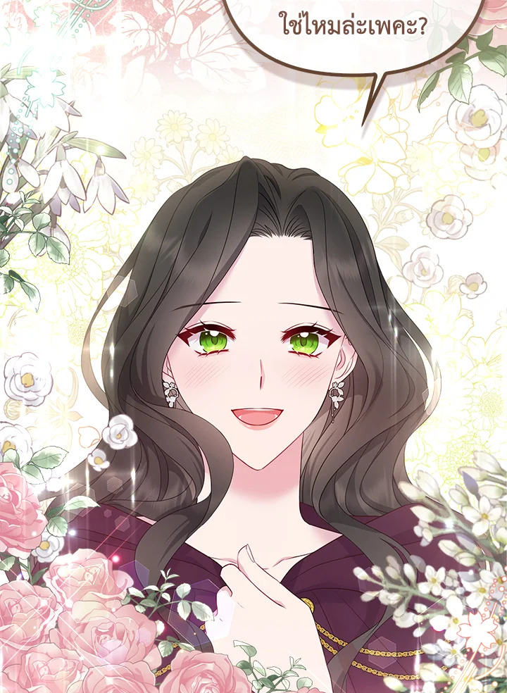 So I Married An Abandoned Crown Prince 4 090