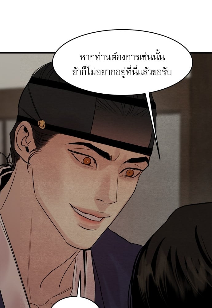 Painter of the Night 85 51