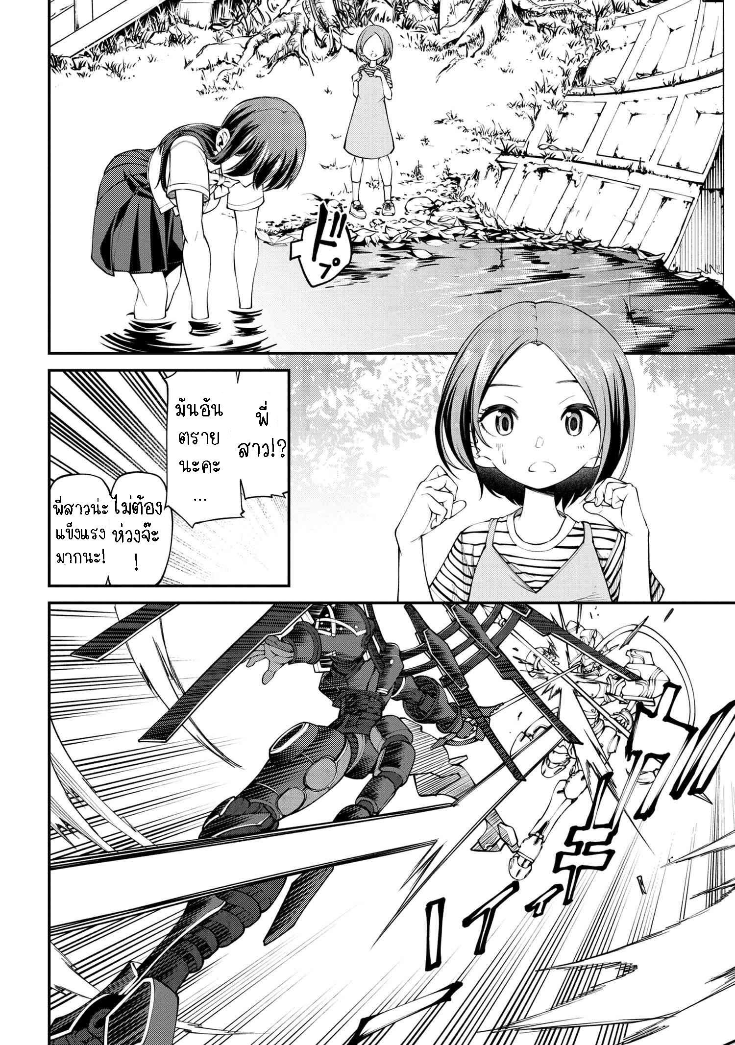 Class Saiyasune De Urareta Ore Wa, Jitsu Wa Saikyou Parameter ตอนที่ 11.2 (3)