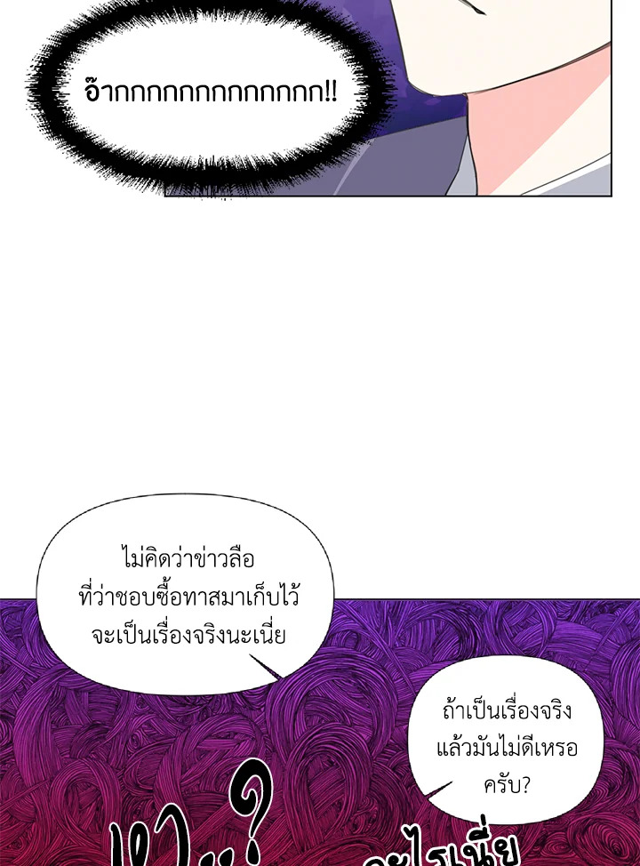 Happy Ending For The Time Limited Villainess 5 31