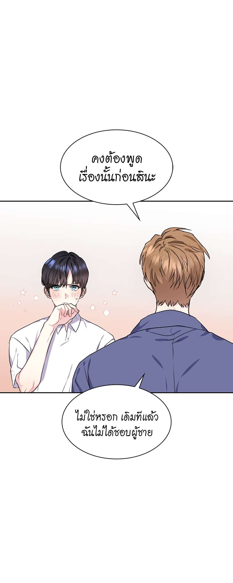 ท้องฟ้าของผม41 04