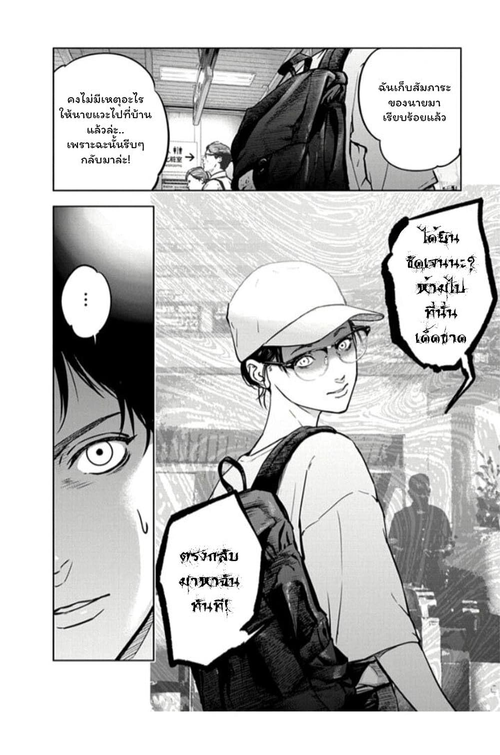 Massacre Happy End ตอนที่ 15 (8)