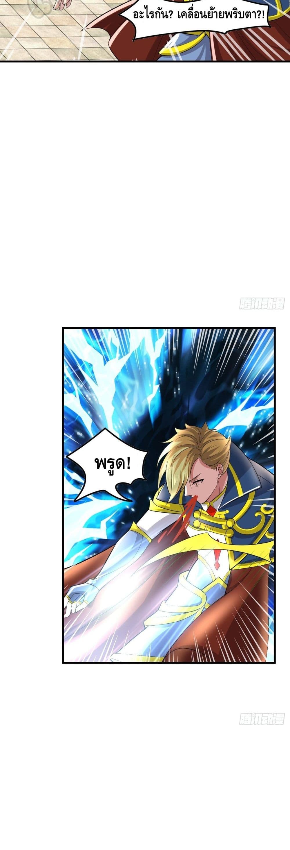 Double Row At The Start ตอนที่ 53 (12)