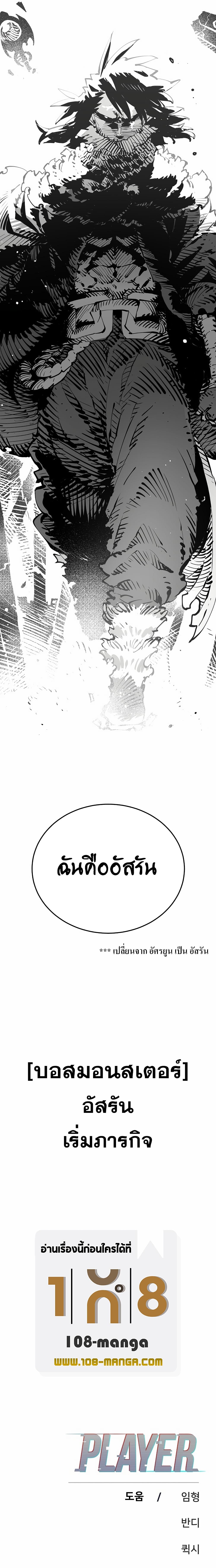 Player ตอนที่ 85 (25)