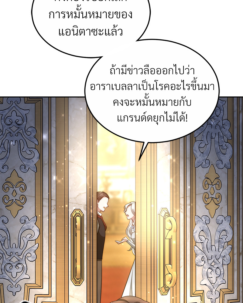 I Hated It Even More 4 085