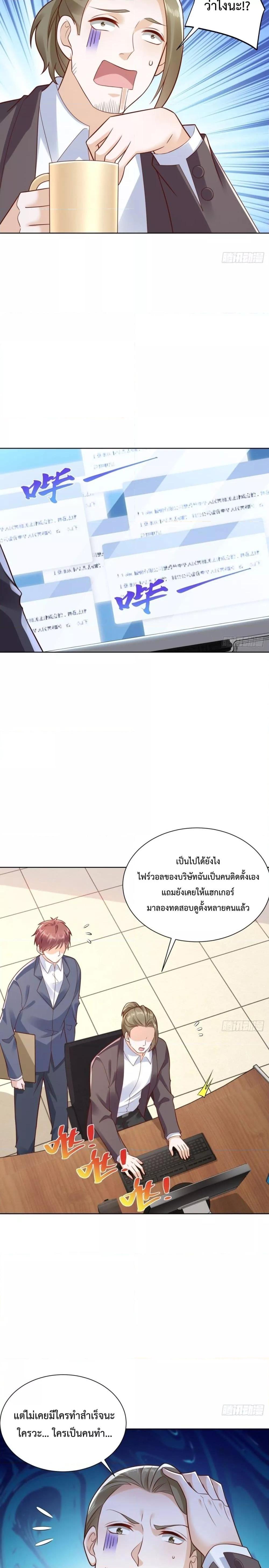 Cityโ€s Strongest God of War 42 08