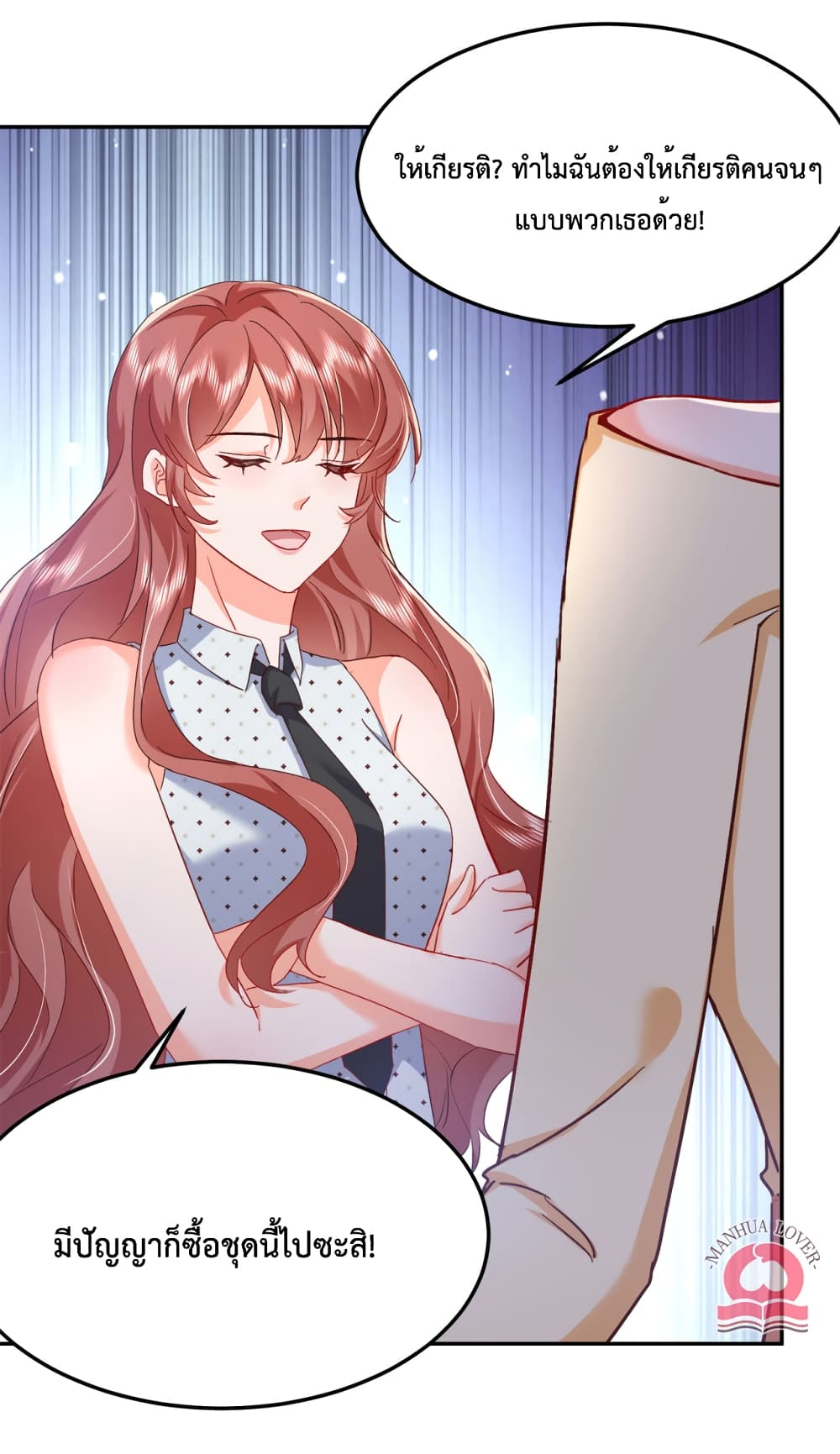 Declaration of love ตอนที่ 48 (20)