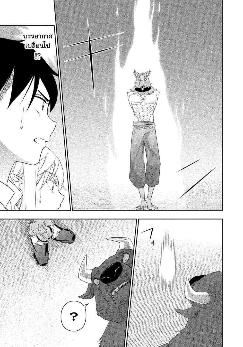 Bocchi Tenseiki ตอนที่ 17 (11)