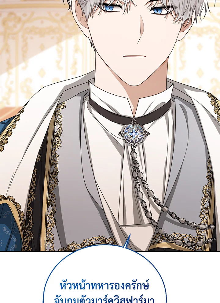 Baby Princess Through the Status Window 44 013