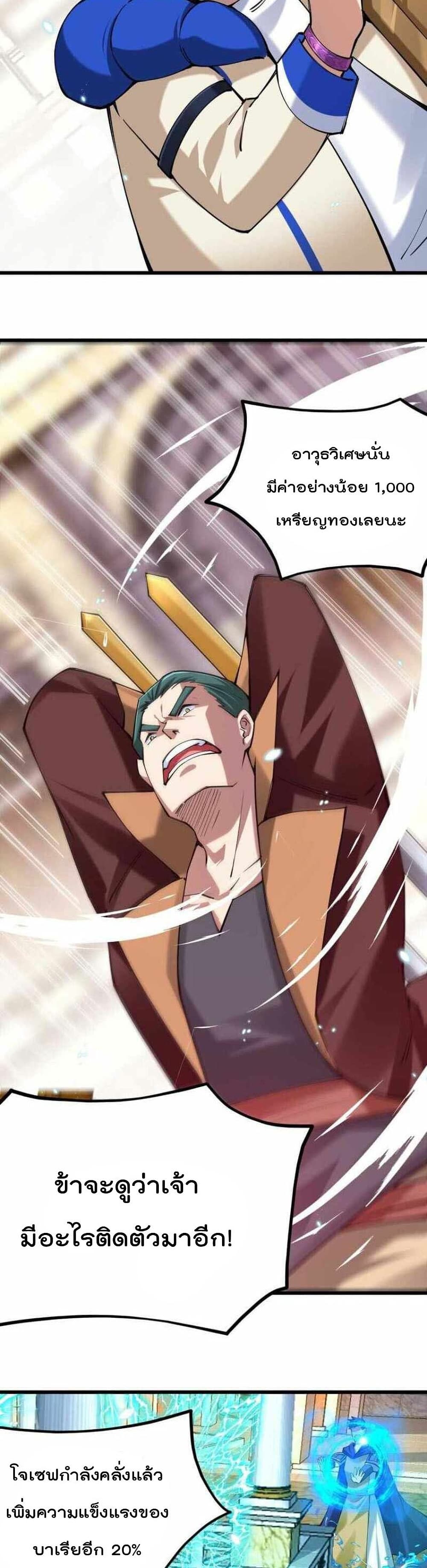 Sword God’s Life Is Not That Boring 35 (22)