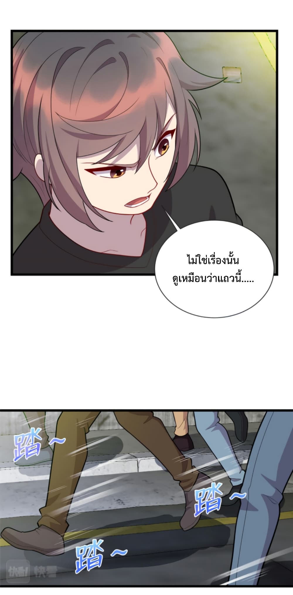 Dragon Emperor Martial God ตอนที่ 54 (34)
