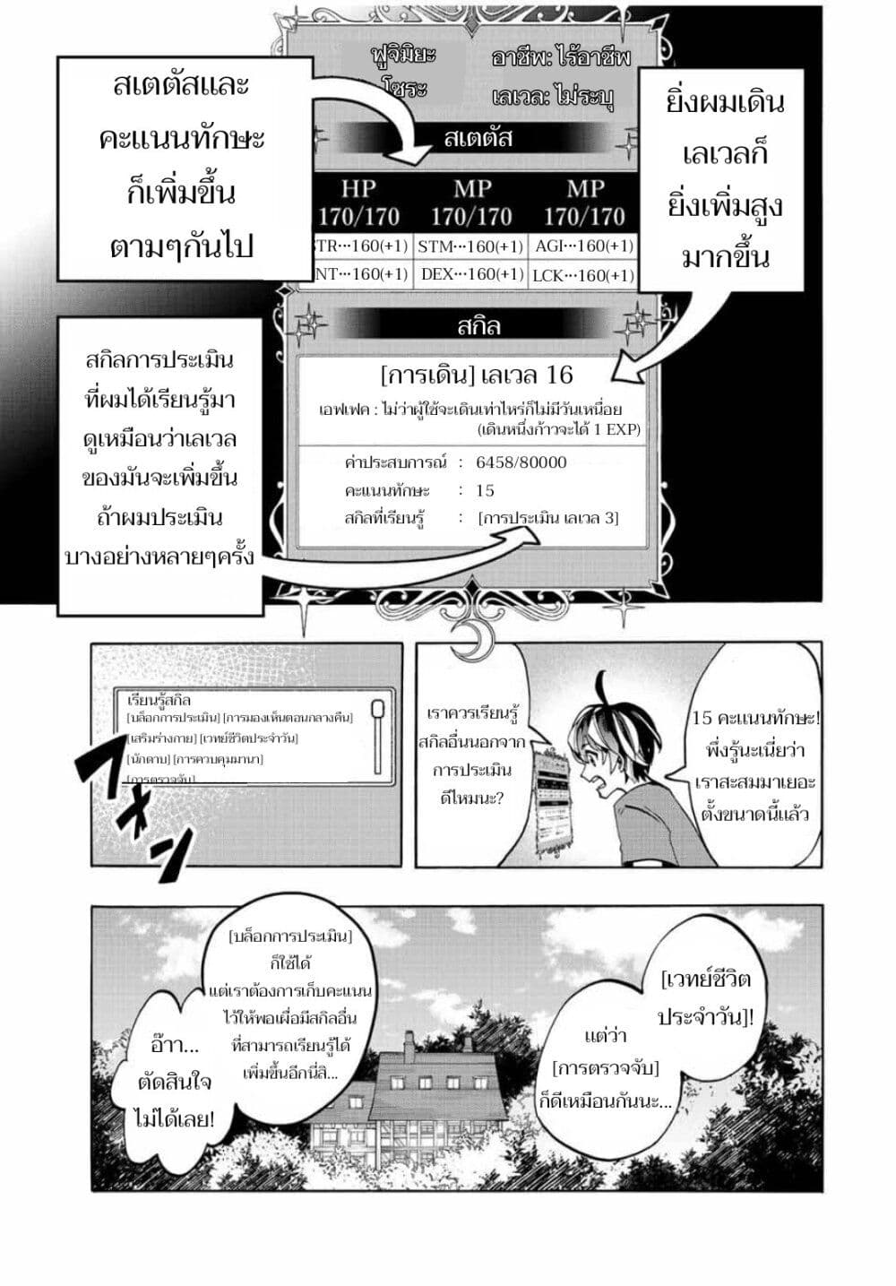 Walking in Another World 3 (3)