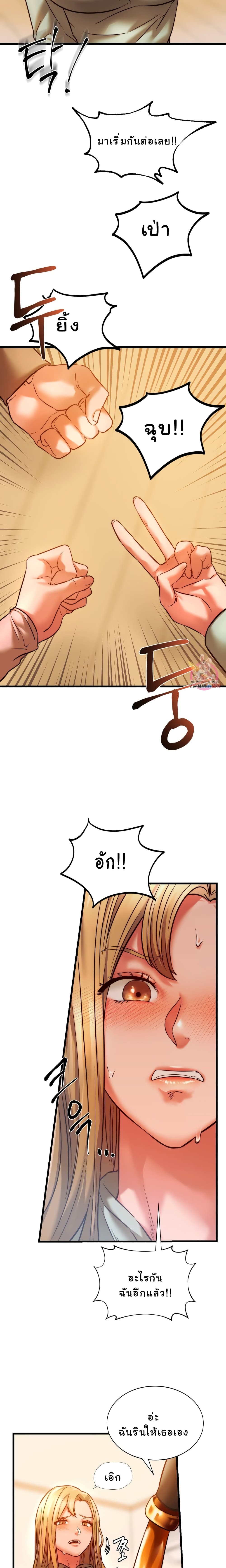 Condisciple 10 page 24
