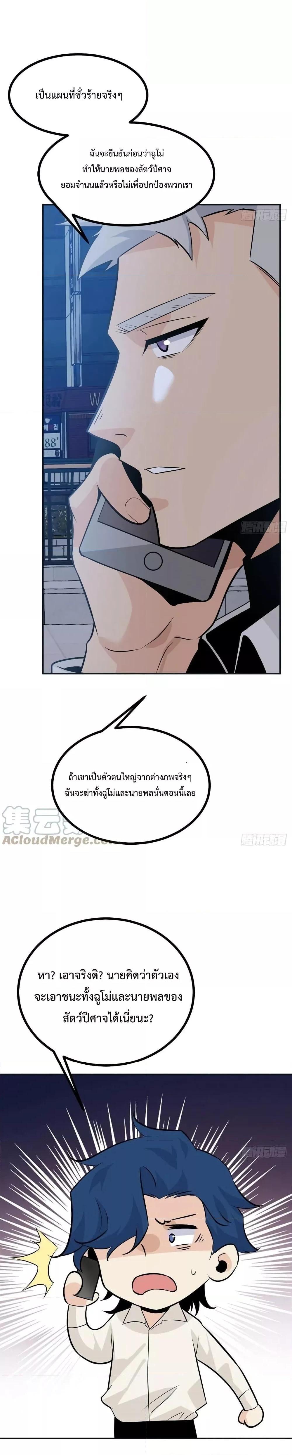 After Signing In For 30 Days, I Can à¸•à¸­à¸™à¸—à¸µà¹ˆ 30 (13)