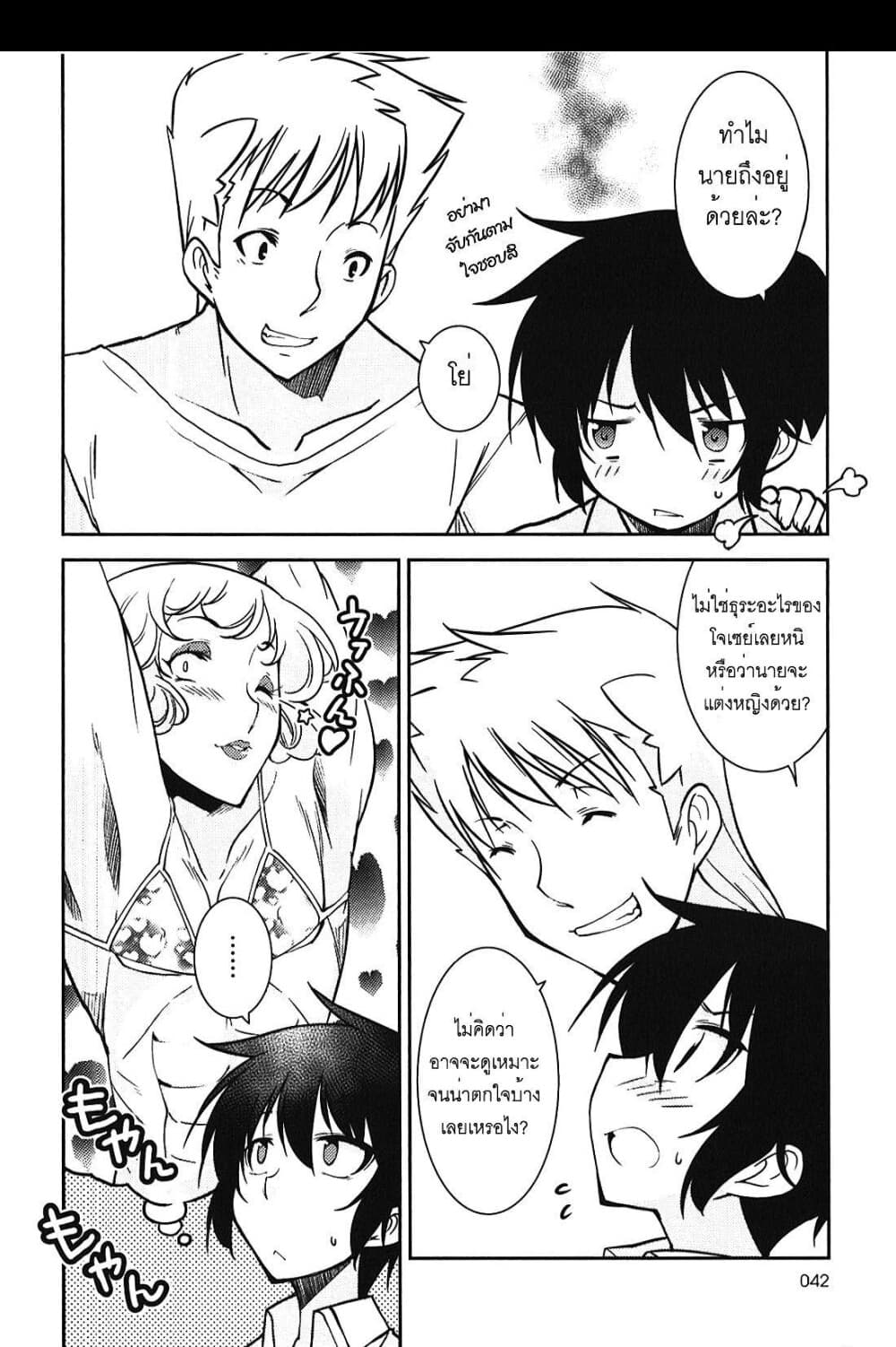 Boku to Boku 2.5 (2)