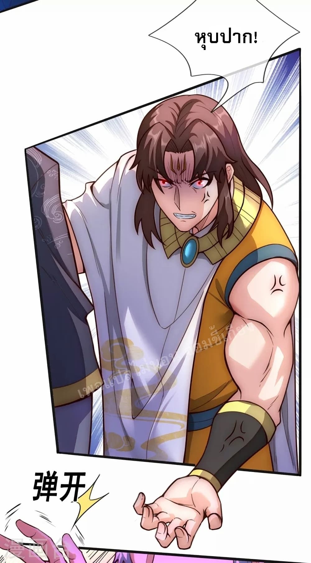 returning to take revenge of the god demon king ตอนที่33 21