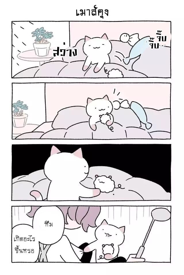 Fushigi Neko no Kyuu chan ตอนที่21 (6)