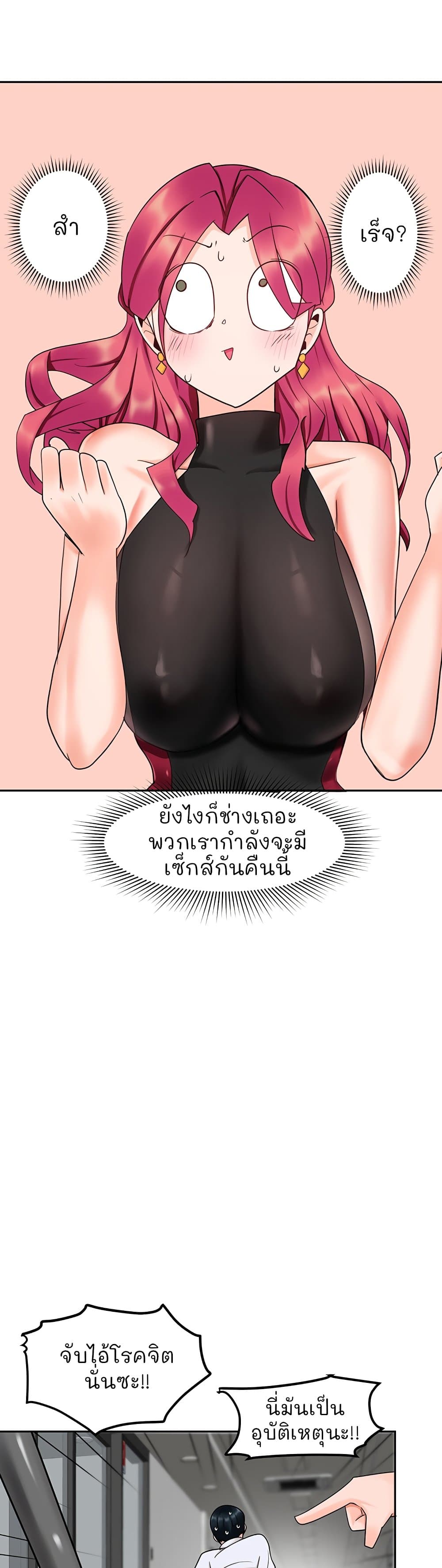 The Hypnosis App Was Fake 9 (47)