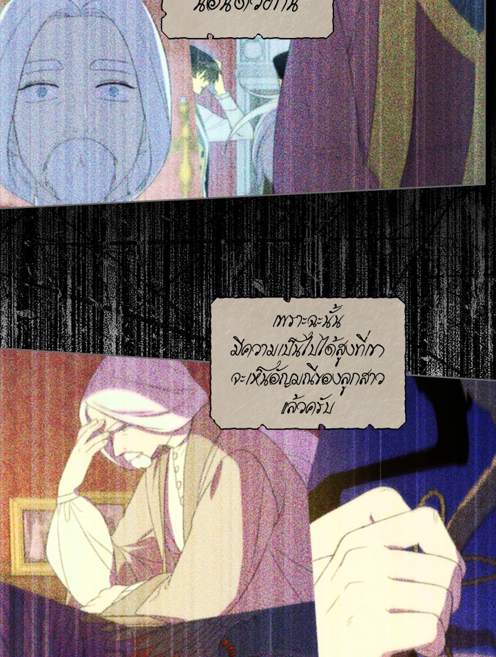 I Became the Male Lead’s Stepmother 57 064