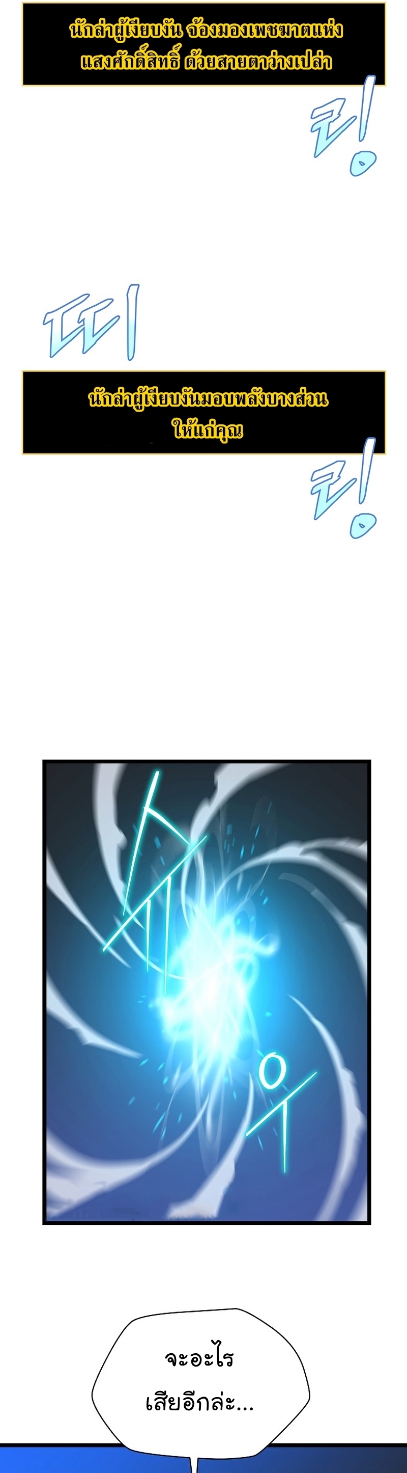 Kill the Hero Manga Wei Manhwa 149 (9)
