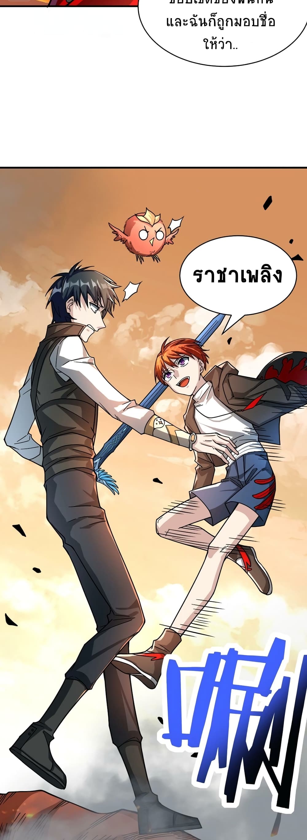 Global Killing Awakening SSS Level Talent At The Beginning! ตอนที่ 34 (37)