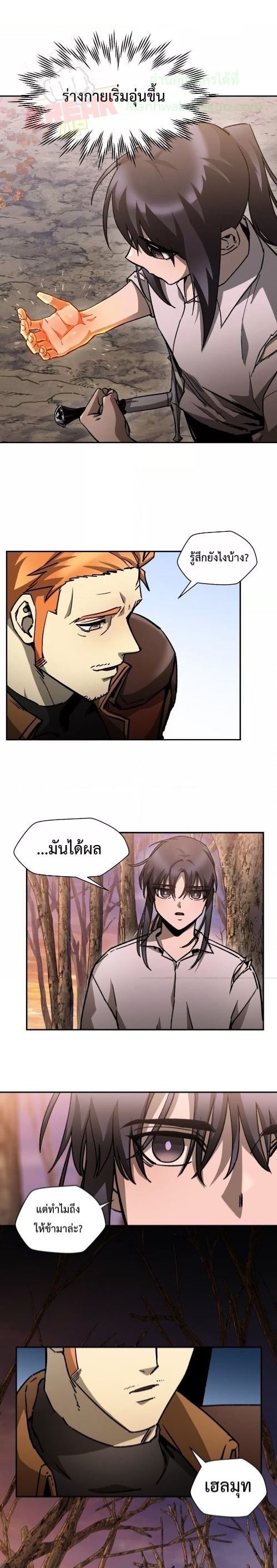 Helmut The Forsaken Child 20 (11)