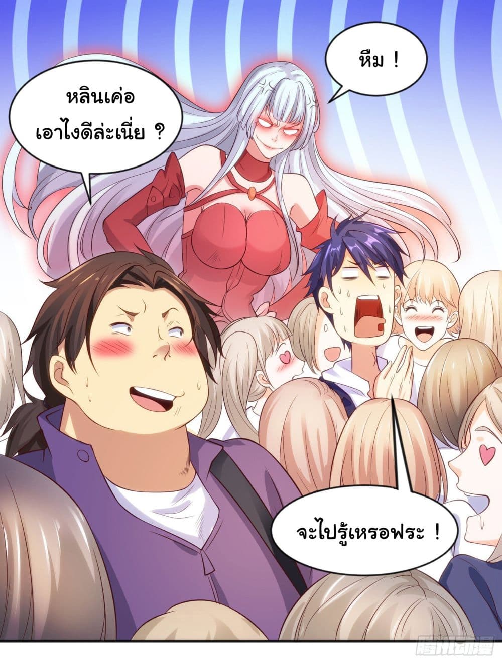 Awakening SSS Rank Skill After A Kiss เธ•เธญเธเธ—เธตเน 44 (59)