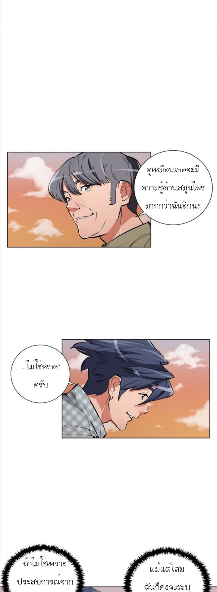 read to level up49 (3)