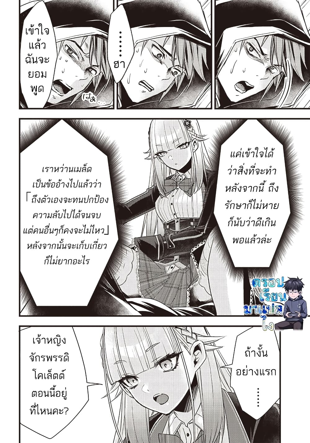 Savage Fang Ojou sama Shijou ตอนที่ 18 (17)