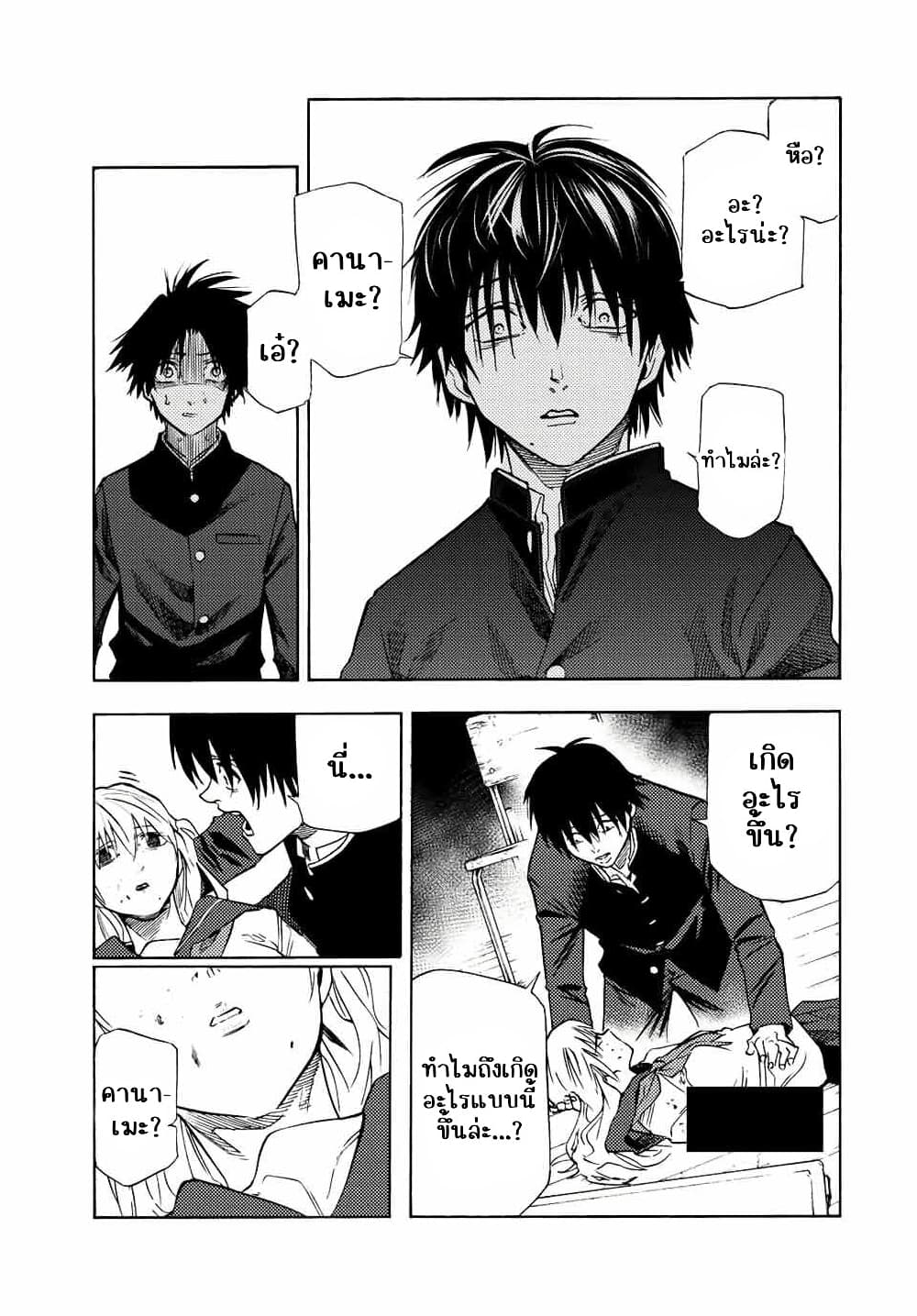 Juujika no Rokunin à¸à¸²à¸‡à¹€à¸‚à¸™à¸ªà¸µà¸Šà¸²à¸” 75 (5)