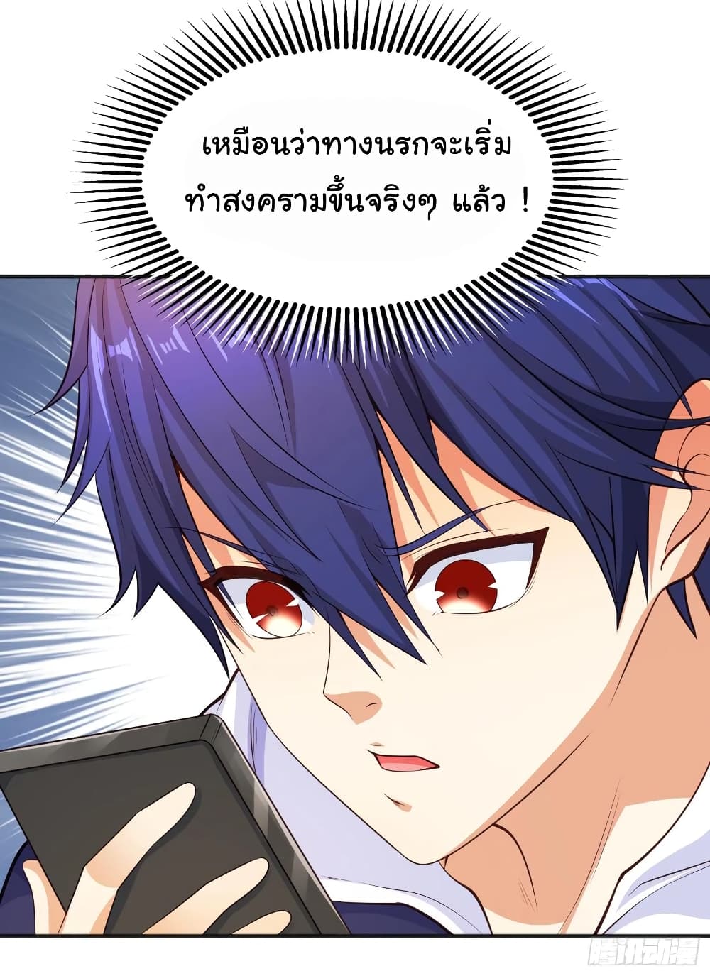 Awakening SSS Rank Skill After A Kiss เธ•เธญเธเธ—เธตเน 31 (22)