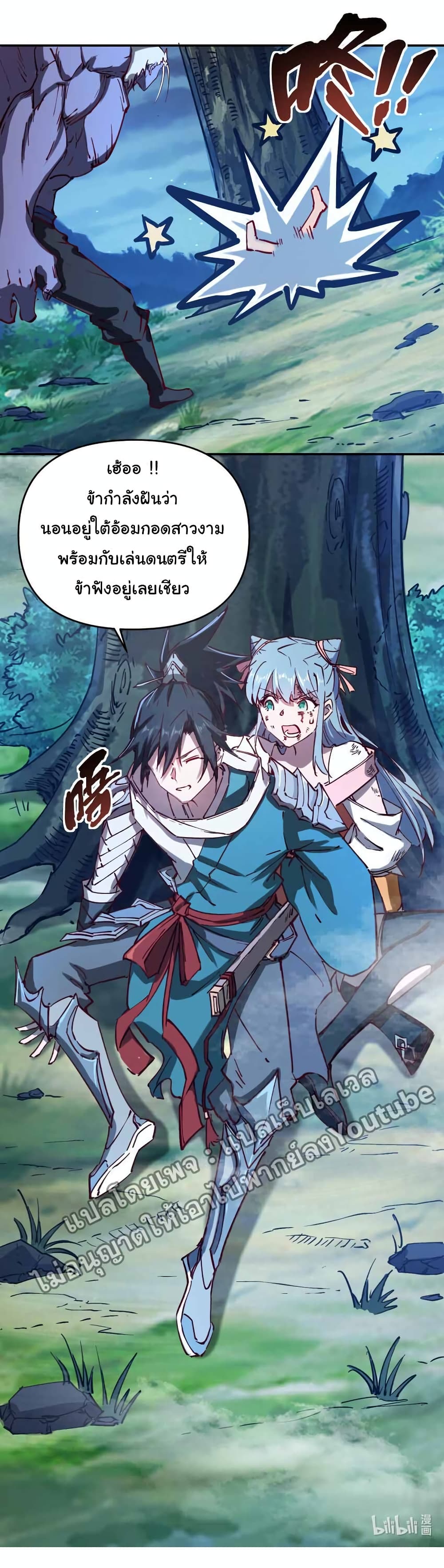 I Only Know Imperial Swordsmanship 2 64