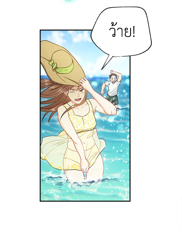 The Ideal Relationship 41 08