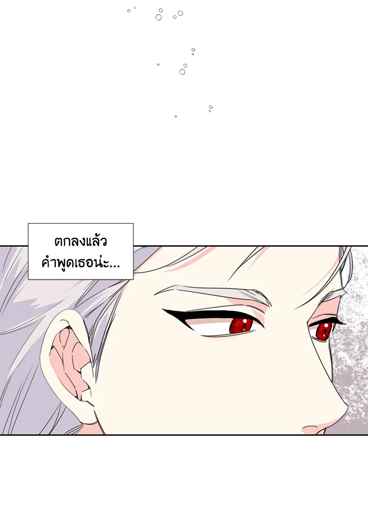 Happy Ending For The Time Limited Villainess 13 69