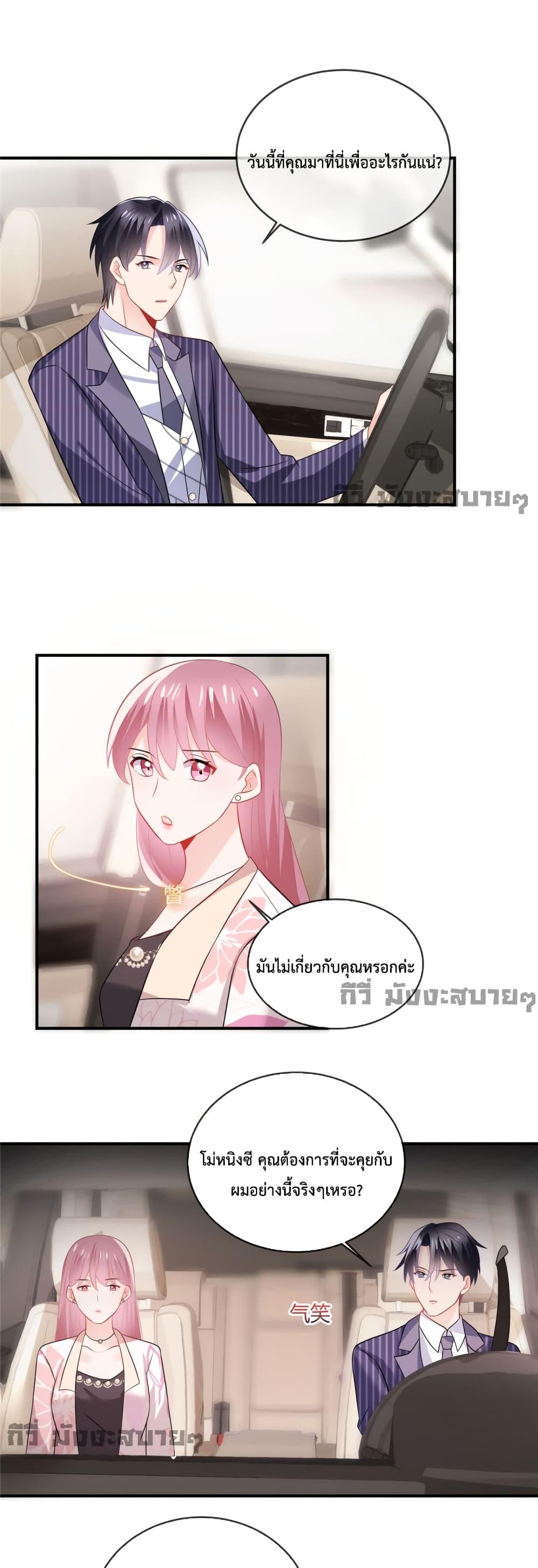 Oh My Baby ตอนที่ 42 (8)