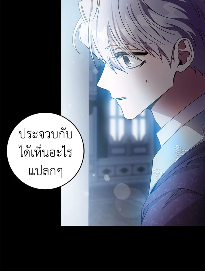 The Taming of the Tyrant 62 35