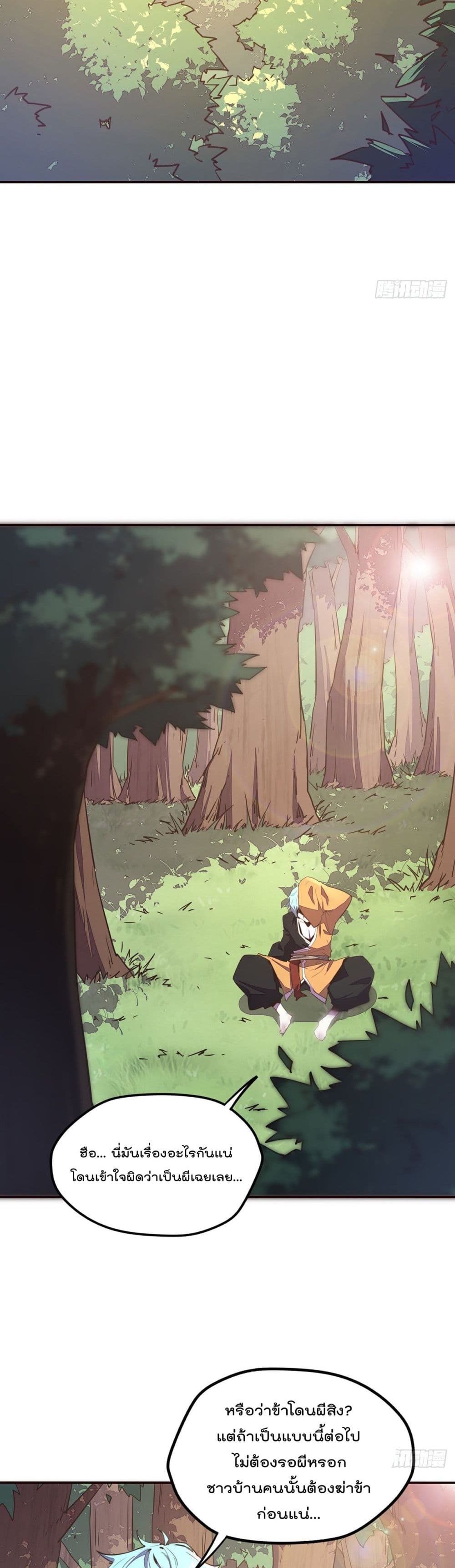 Life And Death ตอนที่ 91 (4)