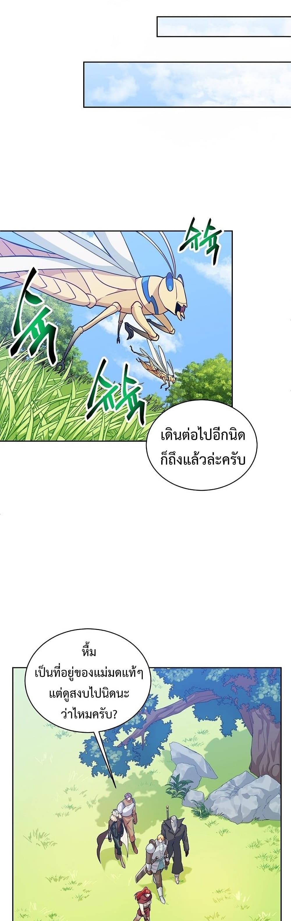 Eat and Go! เธ•เธญเธเธ—เธตเน 30 (17)