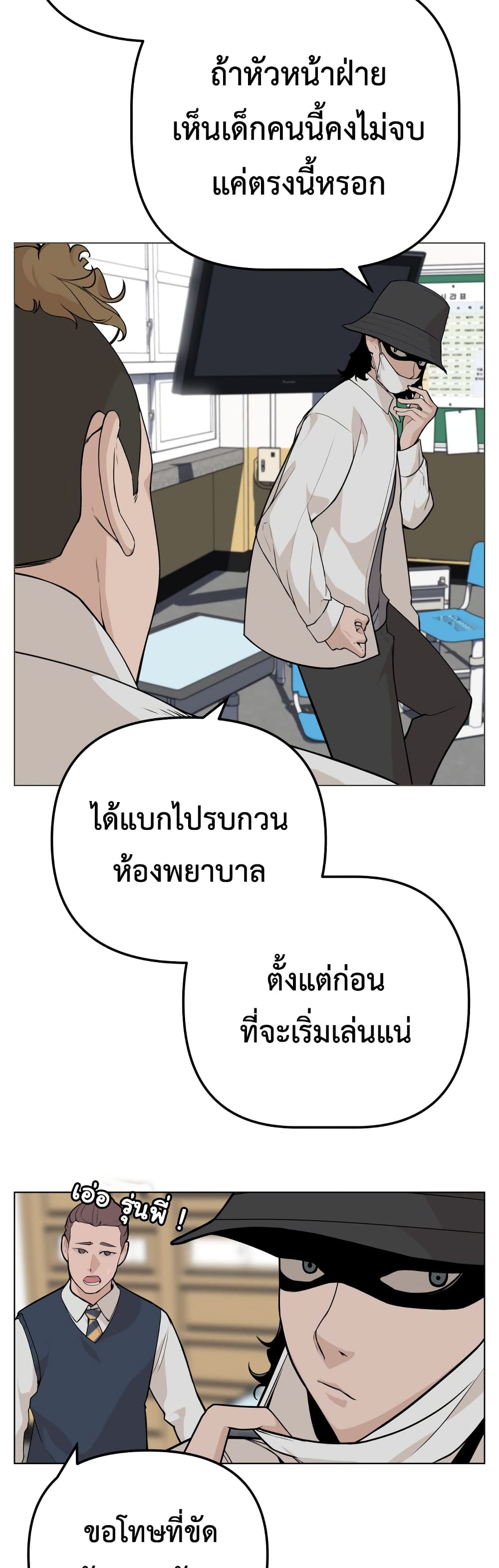 King of Piling ตอนที่ 7 (26)