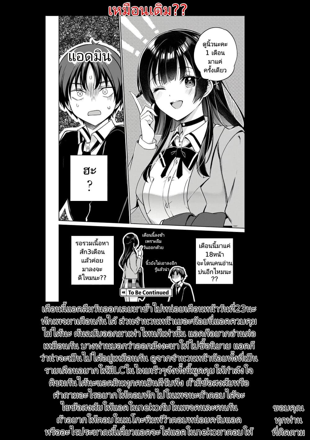 Ryoushin no Shakkin wo Katagawari shite ตอนที่ 4 (19)