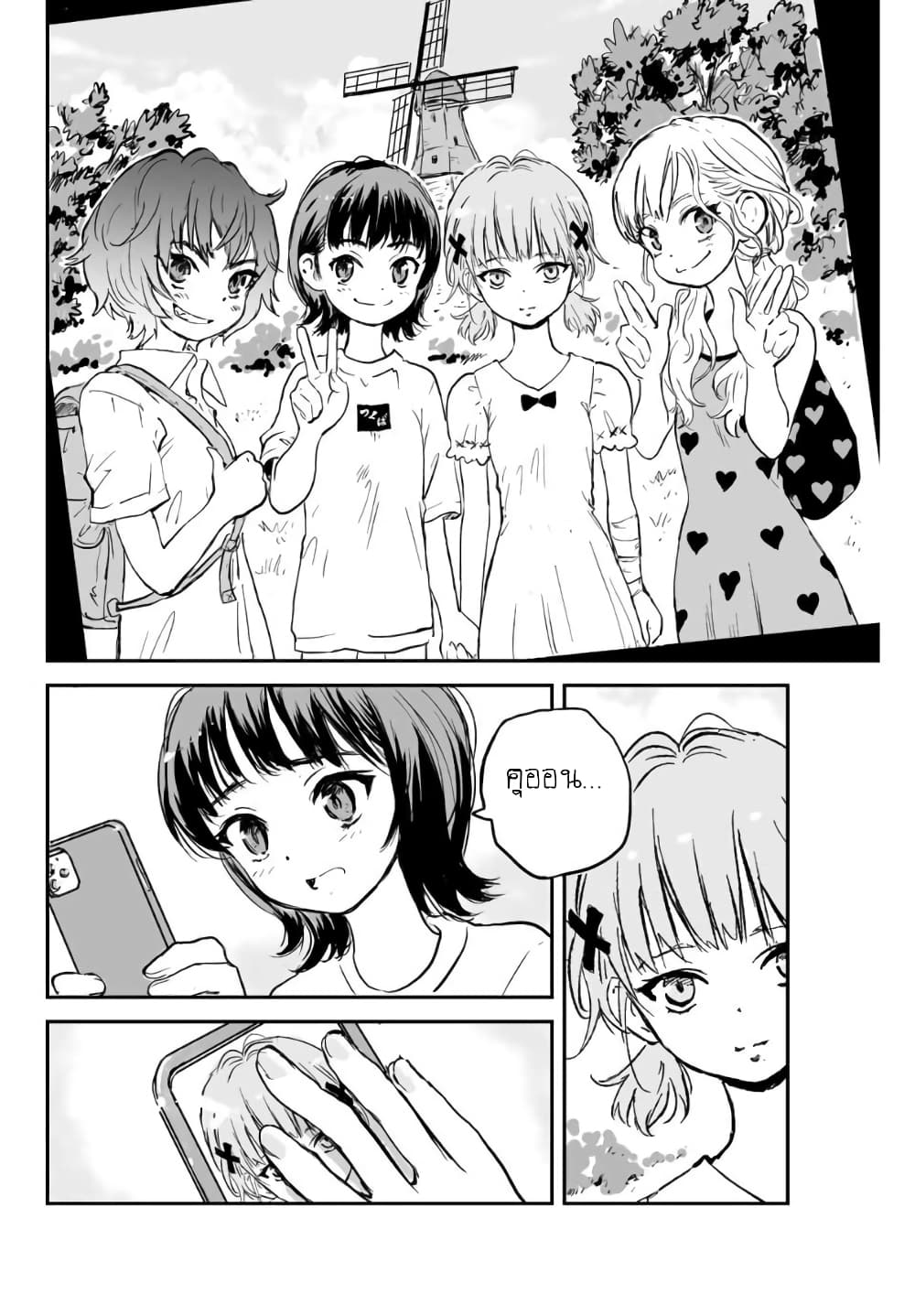 Manatsu no Grey Goo 1.3 07