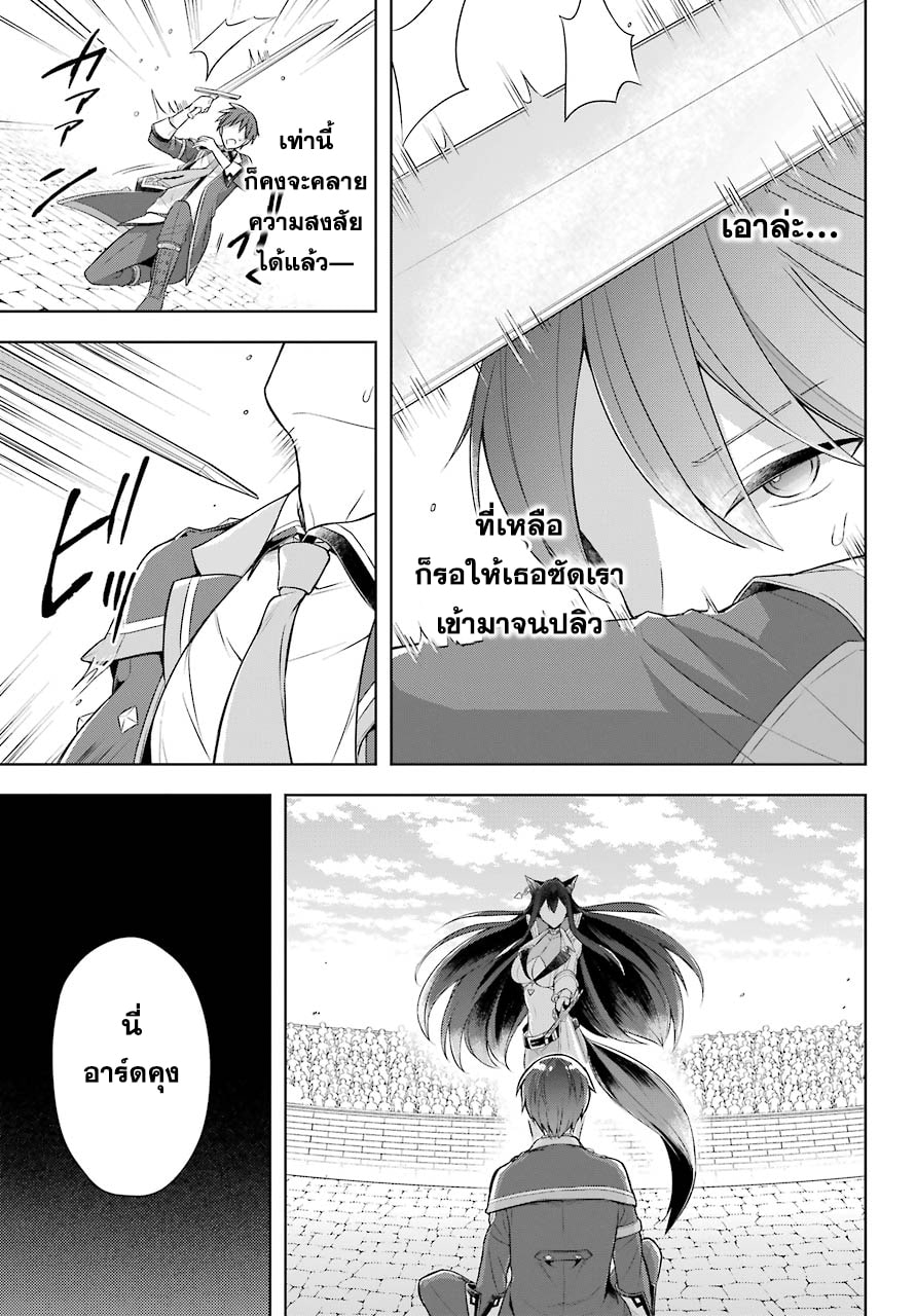 Shijou Saikyou no Daimaou, Murabito A ni Tensei suru 28 (24)