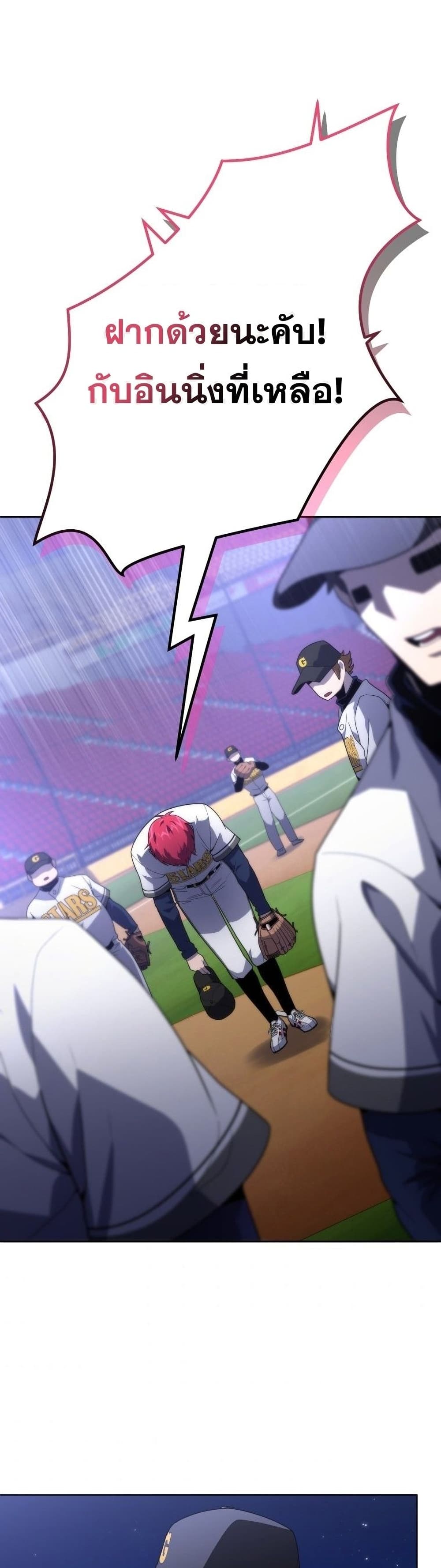 King of the Mound à¸•à¸­à¸™à¸—à¸µà¹ˆ 17 (35)