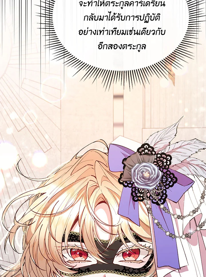 The Real Daughter Is Back 10 23