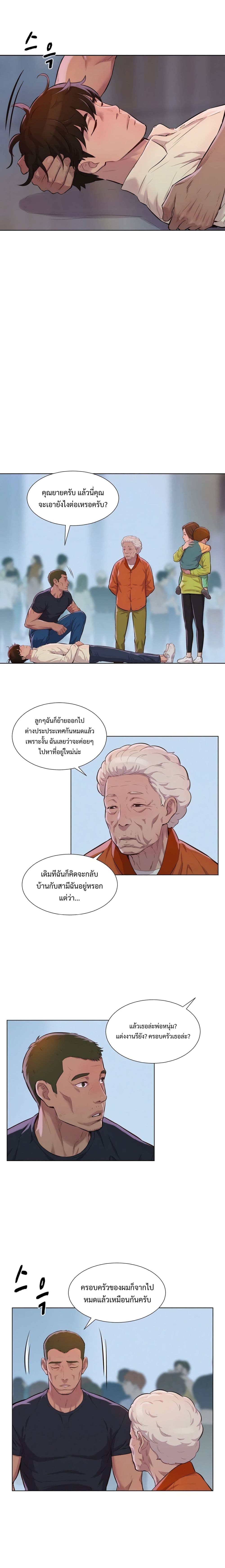 3CM Hunter à¸•à¸­à¸™à¸—à¸µà¹ˆ 9 (34)